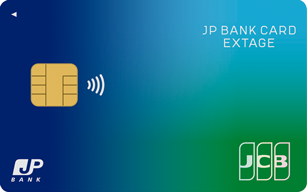 JP BANK Card EXTAGEのクレジットカード申し込み方法と手順ガイド