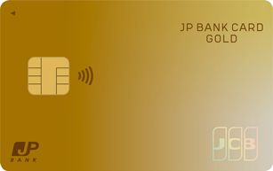 JP BANK Card Goldのクレジットカード申請方法と審査のポイント